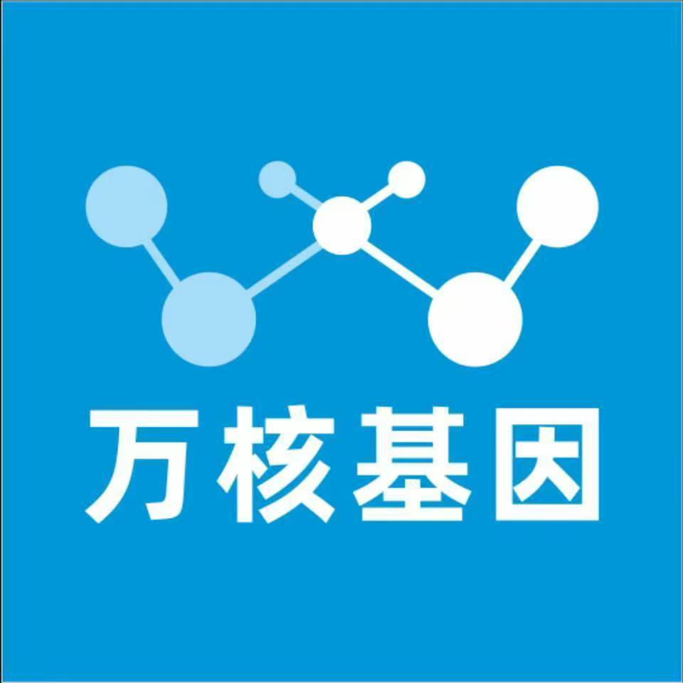 聊城东昌府万核基因亲子鉴定